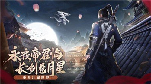 永夜帝君红包版截图