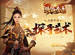《热血合击》刘亦菲开启玛法艺术旅程，探寻最美装备穿搭！