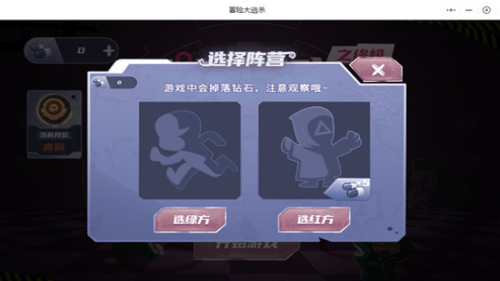冒险大逃杀截图