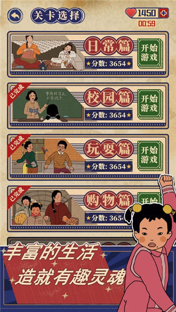 王蓝莓的冒险生活截图