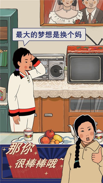 王蓝莓的冒险生活截图