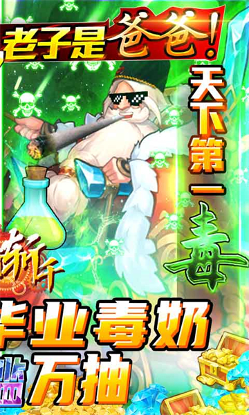 龙将斩千横扫千军截图