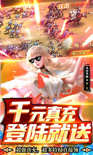 龙将斩千横扫千军截图