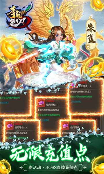 青龙偃月刀GM截图