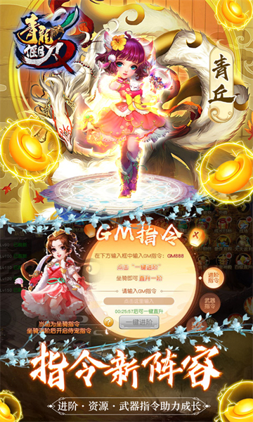 青龙偃月刀GM截图