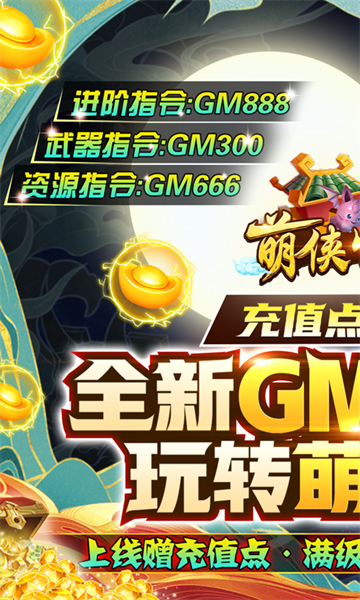 青龙偃月刀GM截图