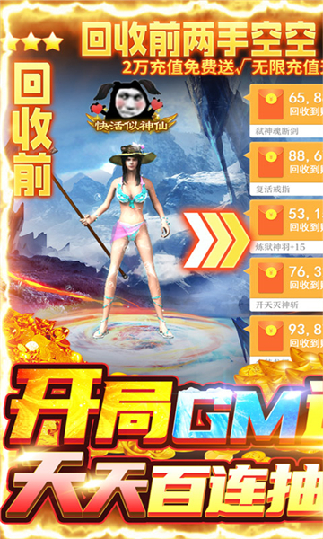 诸世王者GM截图