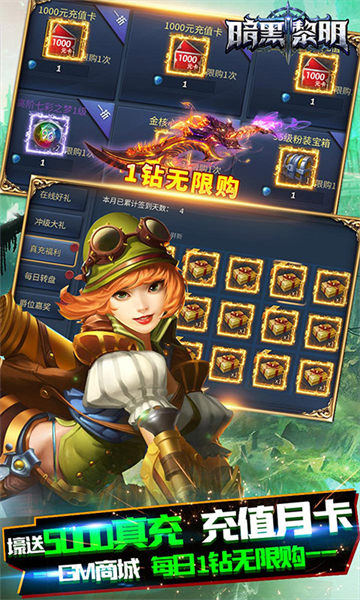 暗黑黎明2GM版截图