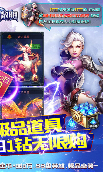 暗黑黎明2GM版截图