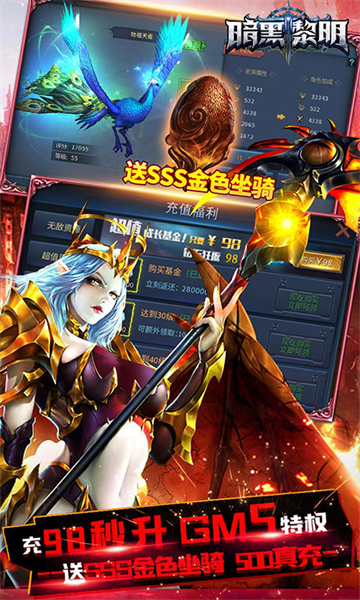 暗黑黎明2GM版截图
