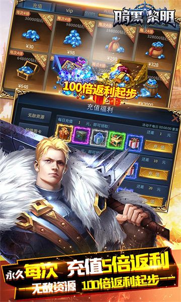 暗黑黎明2GM版截图