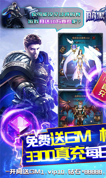 暗黑黎明2GM版截图