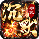 赤沙龙城沉默版