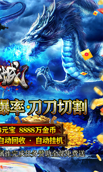 赤沙龙城沉默版截图
