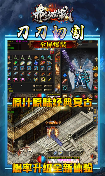 赤沙龙城沉默版截图