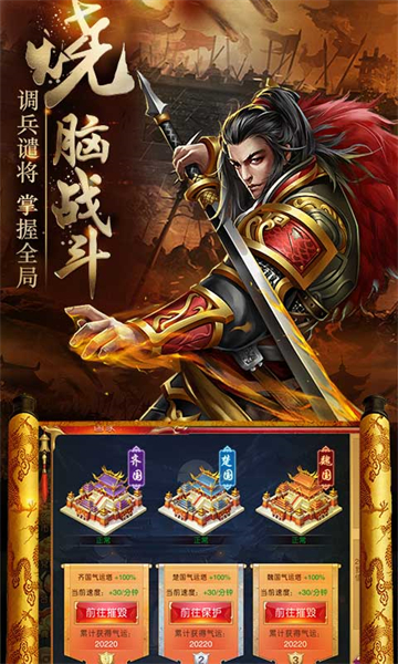 小小守卫军2手游截图