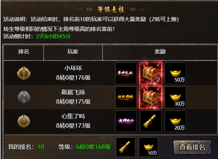 602《狂暴传奇》10月28日首发上线！线上多重开服福利等你参与