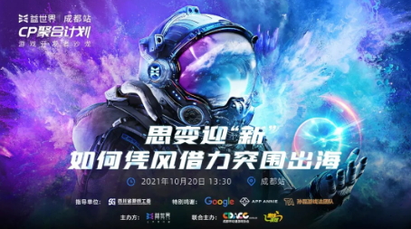 游戏企业面临综合能力的比拼，益世界提出“CP聚合计划”尤为可贵