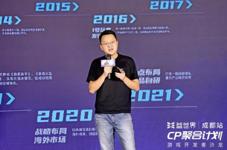 游戏企业面临综合能力的比拼，益世界提出“CP聚合计划”尤为可贵