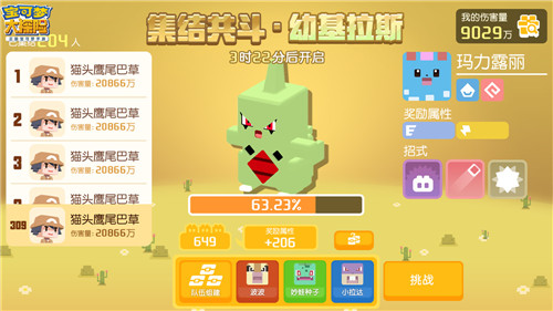 新宝可梦新地图 《宝可梦大探险》半周年大版本今日上线