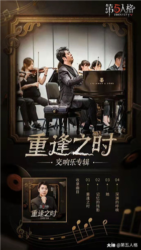 重逢之时《第五人格》全新主线资料片“重逢之时”今日开启