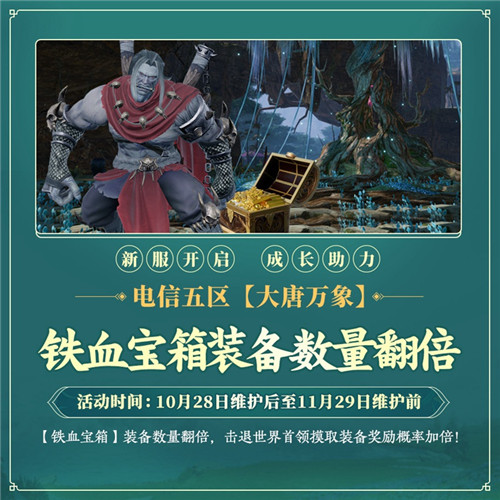 百草传世一卷生光《剑网3》年度资料片“北天药宗”震撼公测