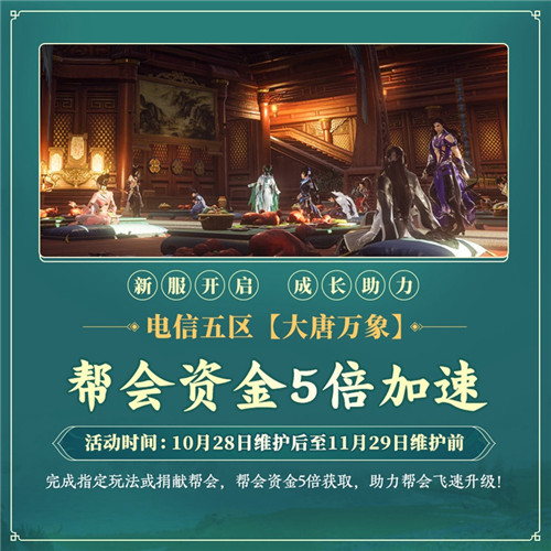 百草传世一卷生光《剑网3》年度资料片“北天药宗”震撼公测