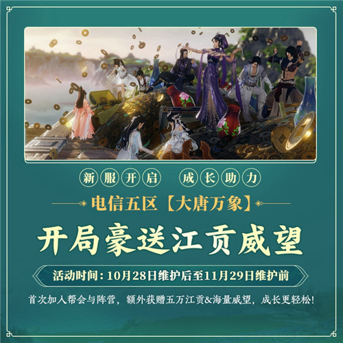 百草传世一卷生光《剑网3》年度资料片“北天药宗”震撼公测