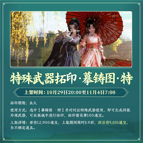 百草传世一卷生光《剑网3》年度资料片“北天药宗”震撼公测