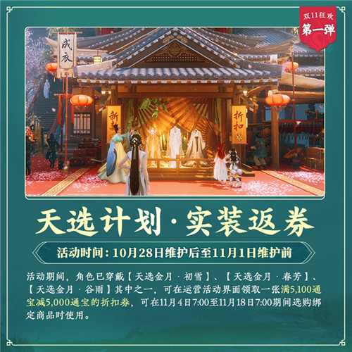 百草传世一卷生光《剑网3》年度资料片“北天药宗”震撼公测
