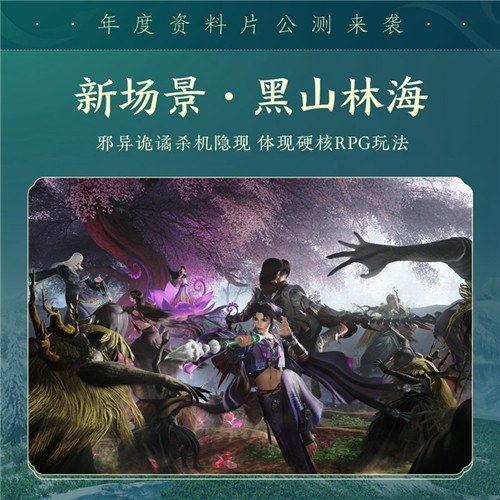 百草传世一卷生光《剑网3》年度资料片“北天药宗”震撼公测