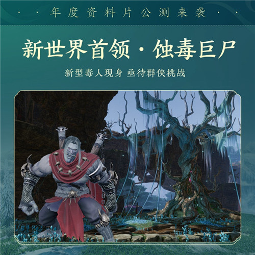 百草传世一卷生光《剑网3》年度资料片“北天药宗”震撼公测