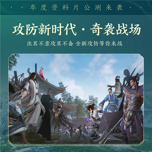 百草传世一卷生光《剑网3》年度资料片“北天药宗”震撼公测
