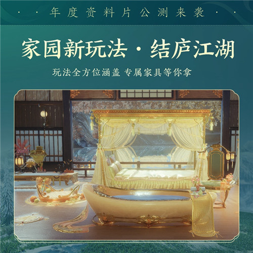 百草传世一卷生光《剑网3》年度资料片“北天药宗”震撼公测