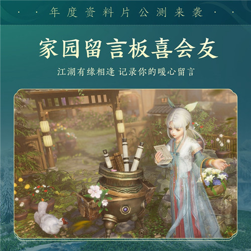 百草传世一卷生光《剑网3》年度资料片“北天药宗”震撼公测