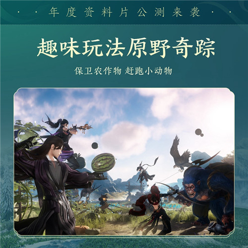 百草传世一卷生光《剑网3》年度资料片“北天药宗”震撼公测