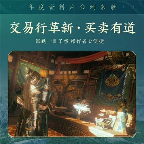 百草传世一卷生光《剑网3》年度资料片“北天药宗”震撼公测