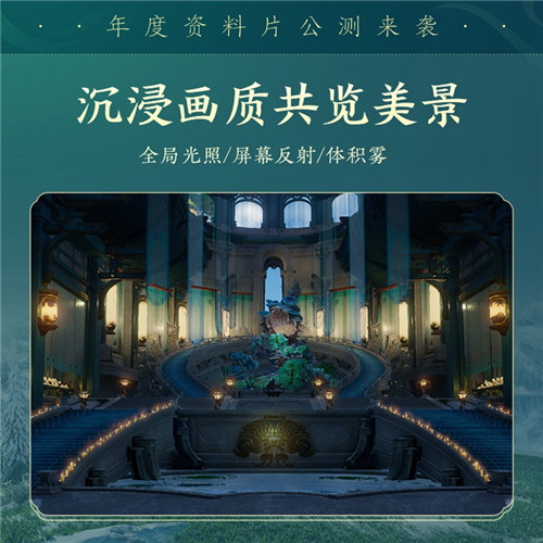 百草传世一卷生光《剑网3》年度资料片“北天药宗”震撼公测