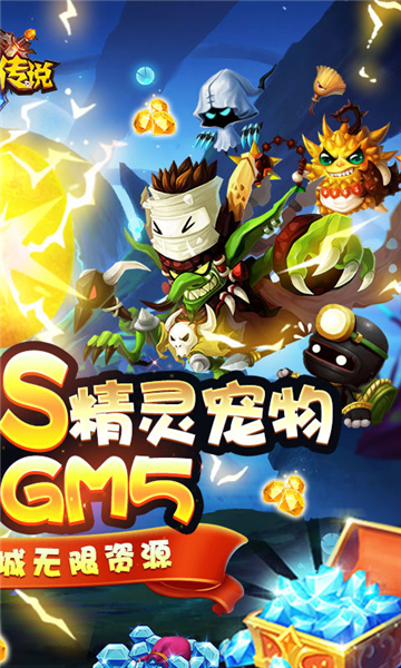 末日传说手游截图