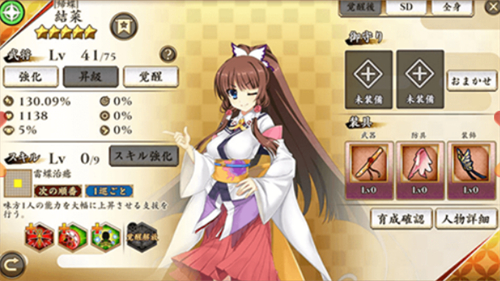 战国恋姬截图