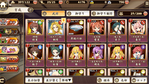 战国恋姬截图