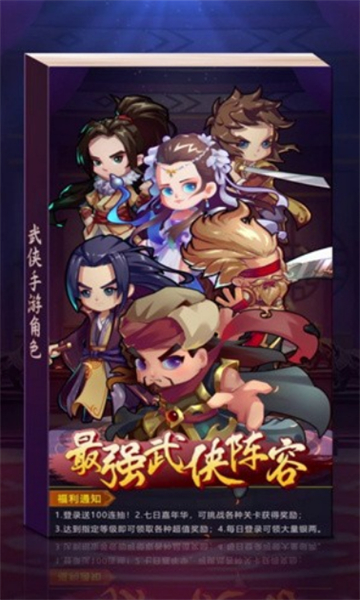 卡牌江湖截图