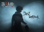 重逢之时《第五人格》全新主线资料片“重逢之时”今日开启