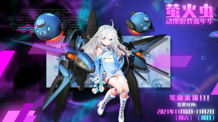 《零之战线》11月6日参展COC！快来免费逛展领豪礼！