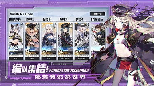 捍卫时序直至终焉 实战手游《潘多拉的回响》今日公测