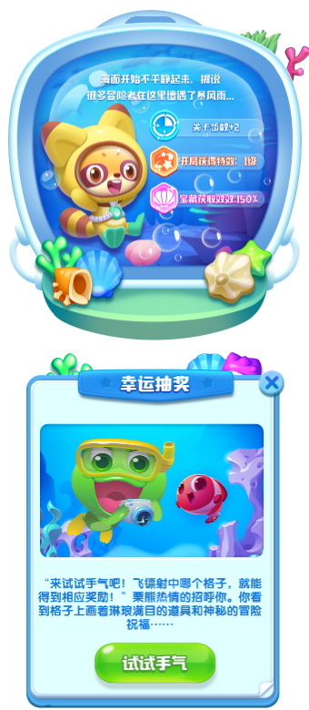 《开心消消乐》原班人马打造，消除力作《海滨消消乐》上新活动啦！