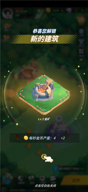 超星训练师截图