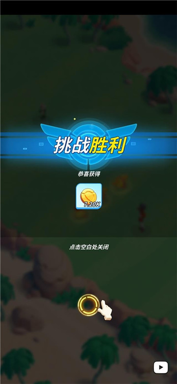 超星训练师截图