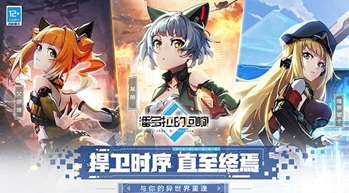 捍卫时序直至终焉 实战手游《潘多拉的回响》今日公测