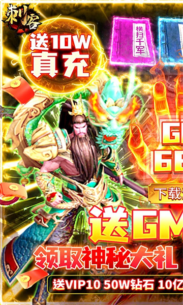 刺客GM版截图